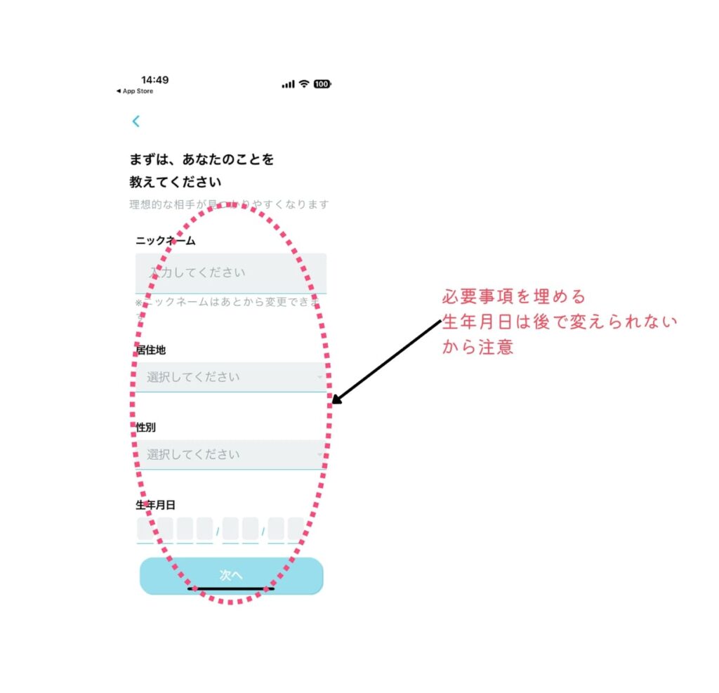 パディの登録方法